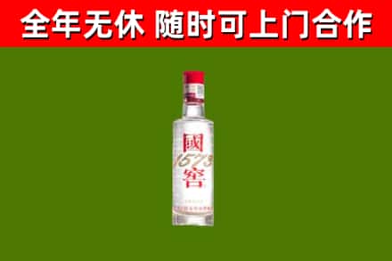 珠山烟酒回收1573酒.jpg