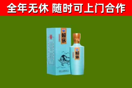 珠山烟酒回收纪念赖茅.jpg